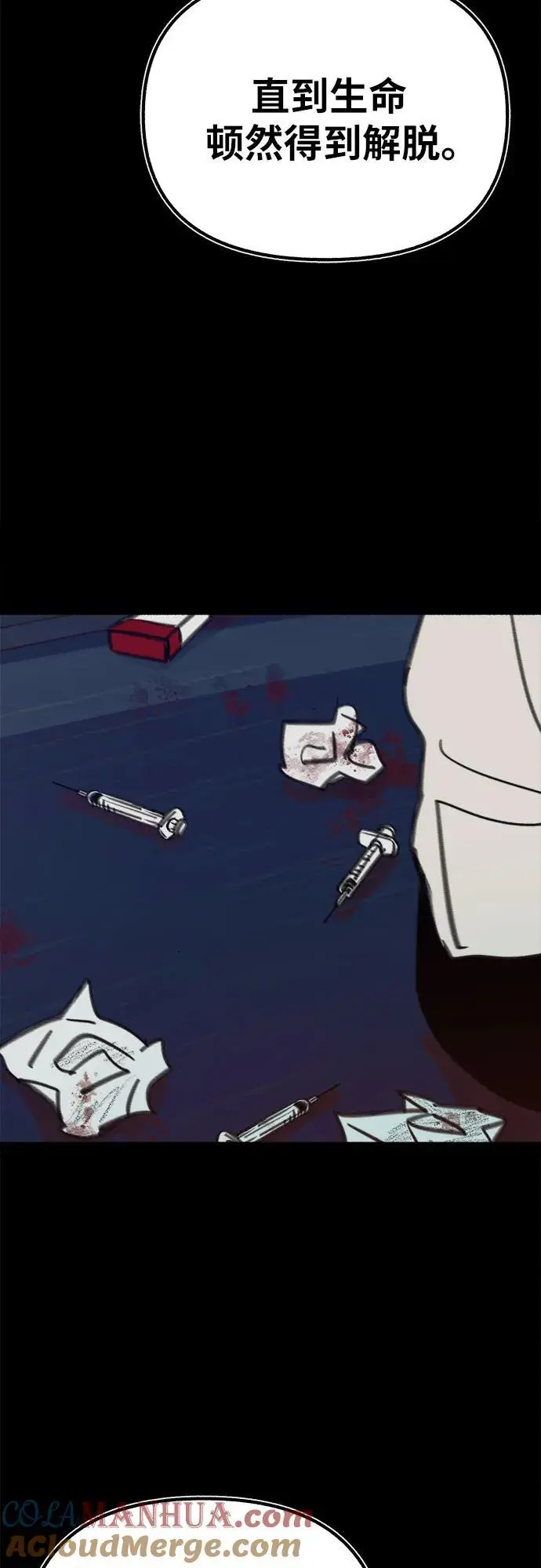 [第59话] 犹豫3