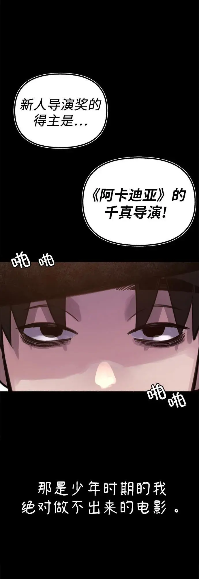 [第56话] 短暂与永恒的乐园52