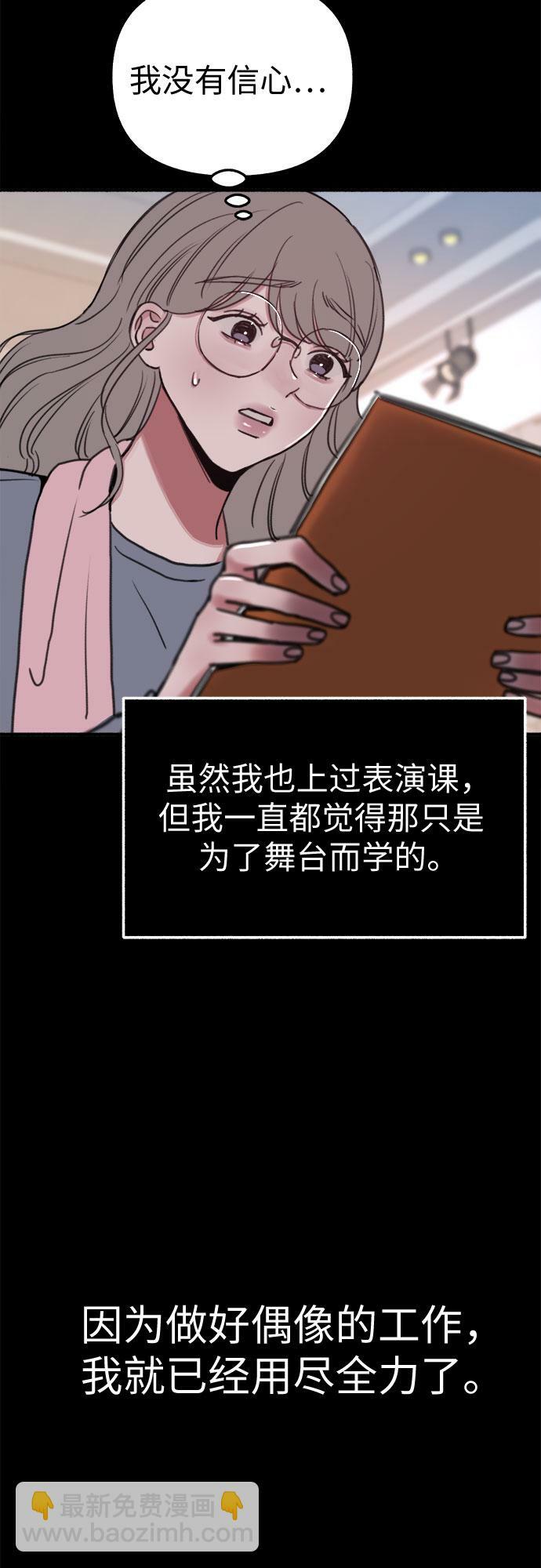 [第14话] 孤立于存在的证明之中19