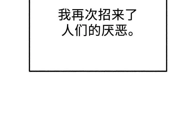 [第61话] 人间失格22