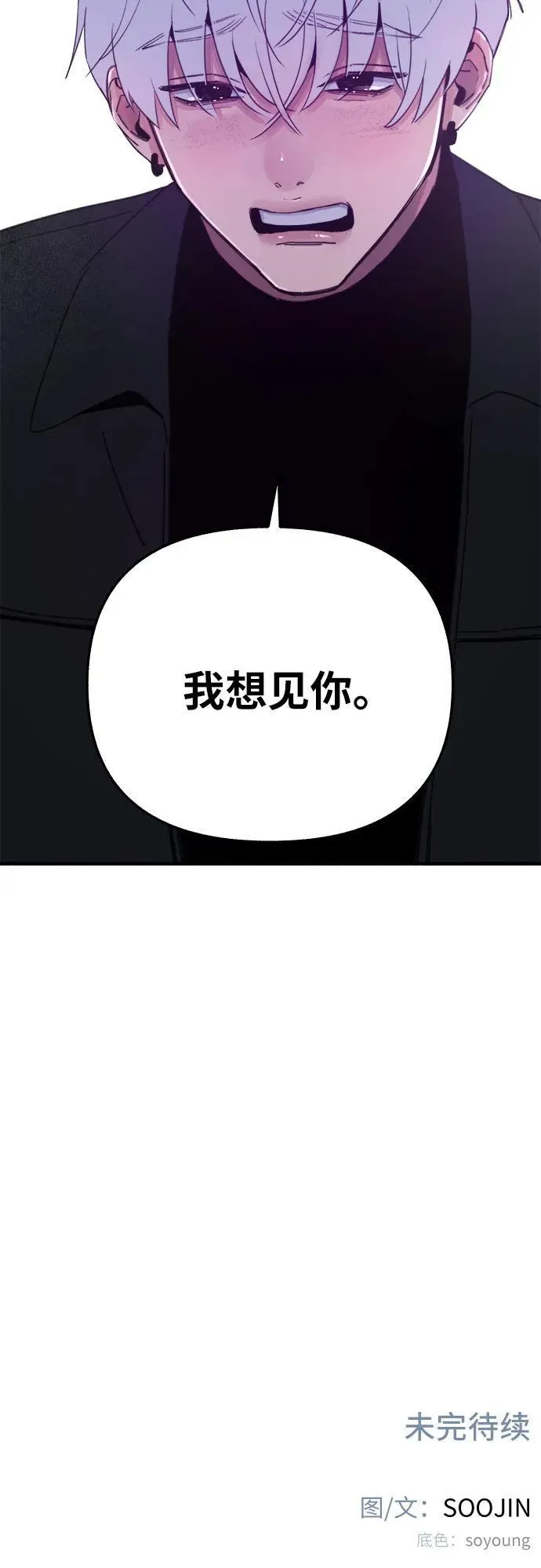 [第82话] 真心67