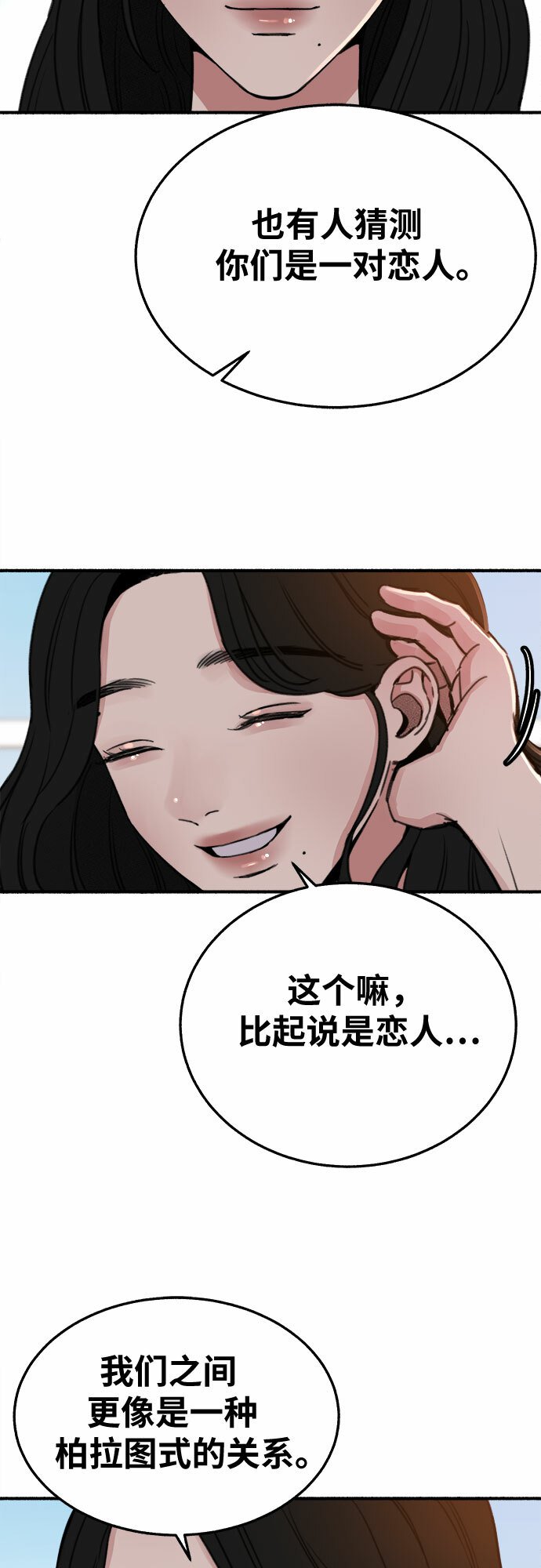 [第7话] 角色或是演员9