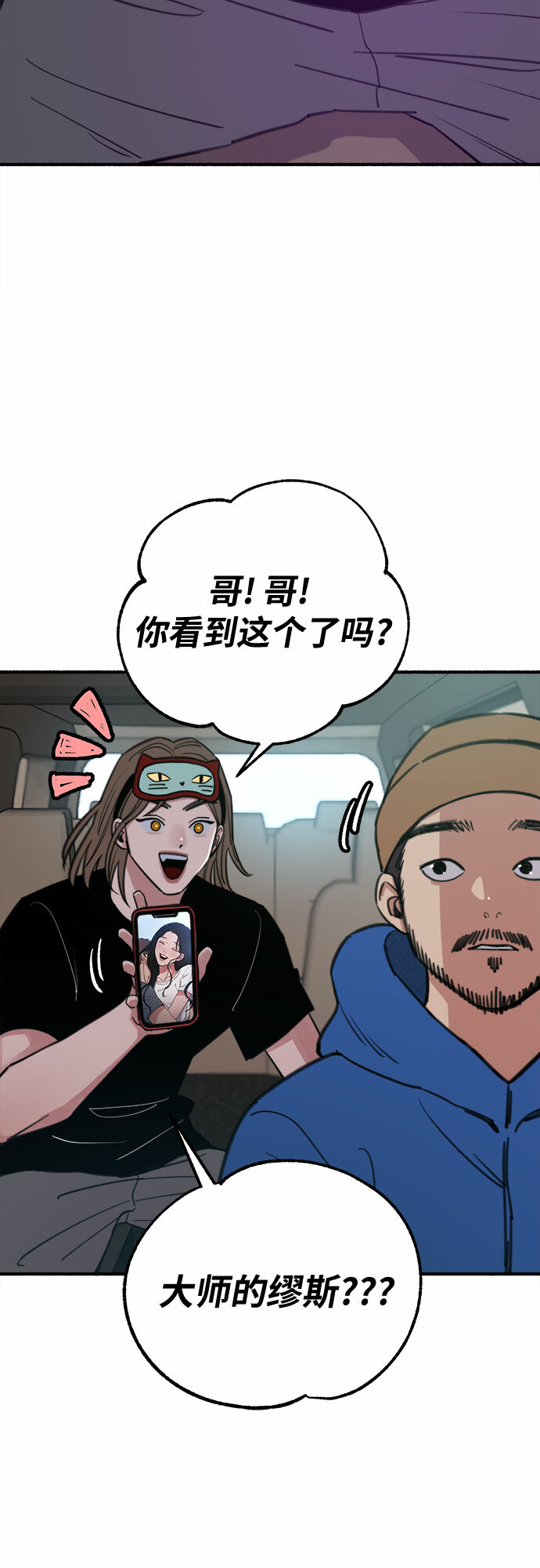 [第7话] 角色或是演员48