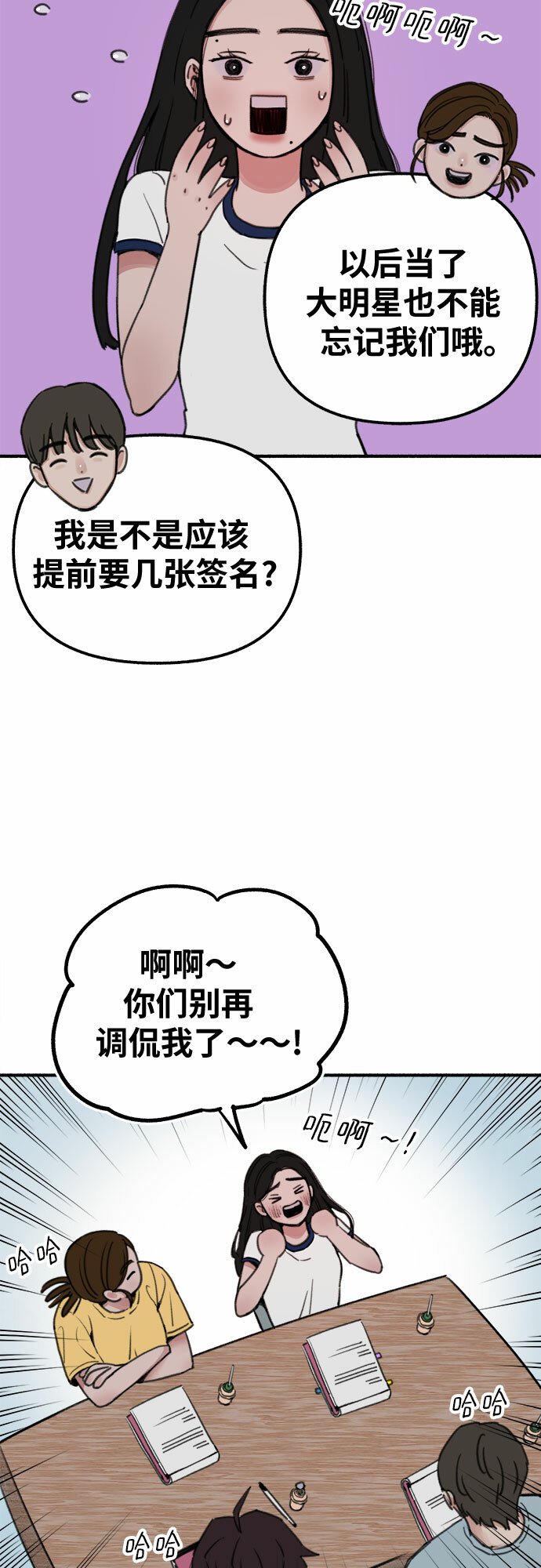 [第2话] 变化16