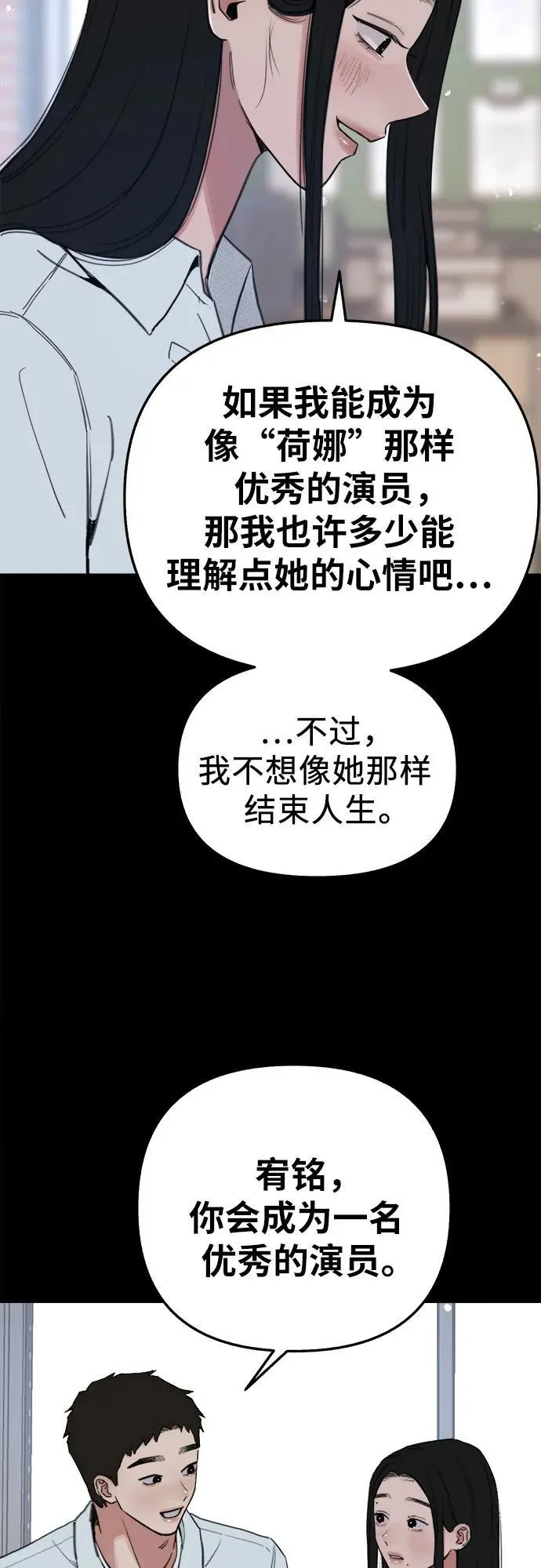 [第73话] 仲夏之梦17