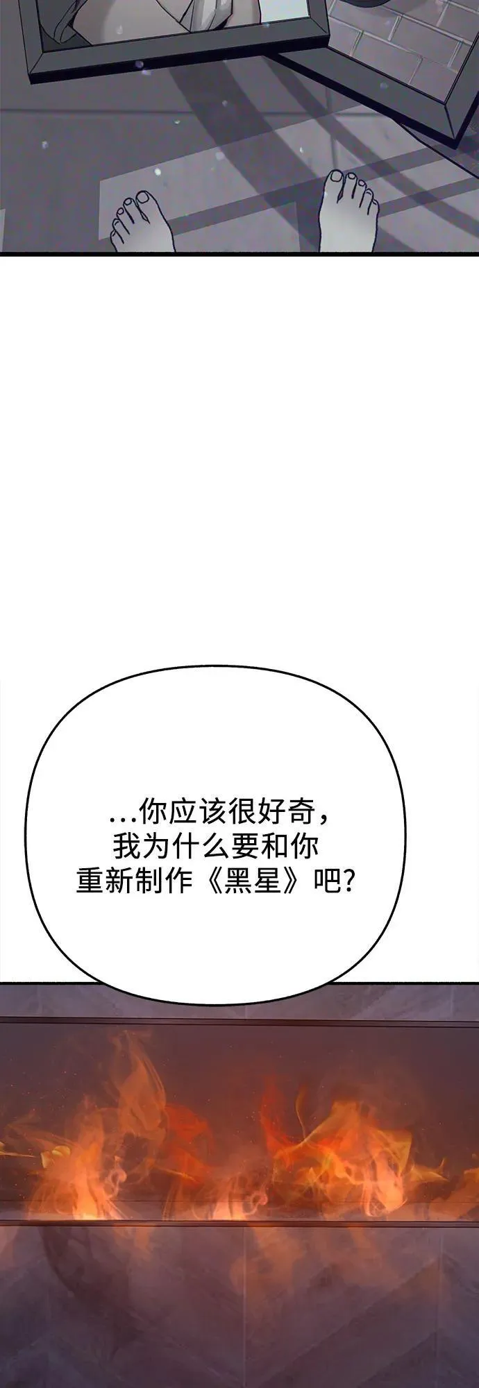 [第86话] 星夜31