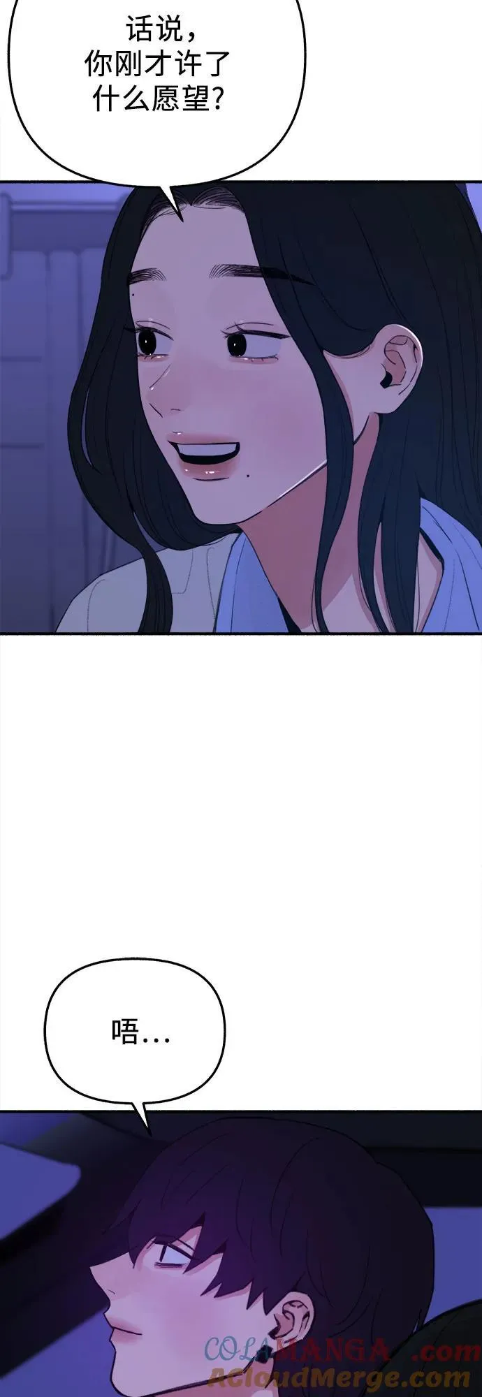 [第88话] 惊喜39