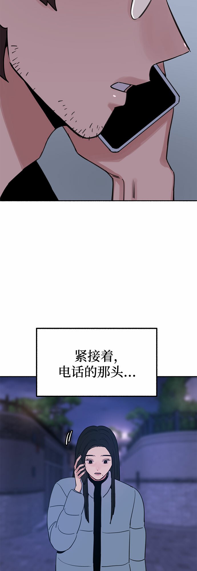 [第19话] The shape of love2