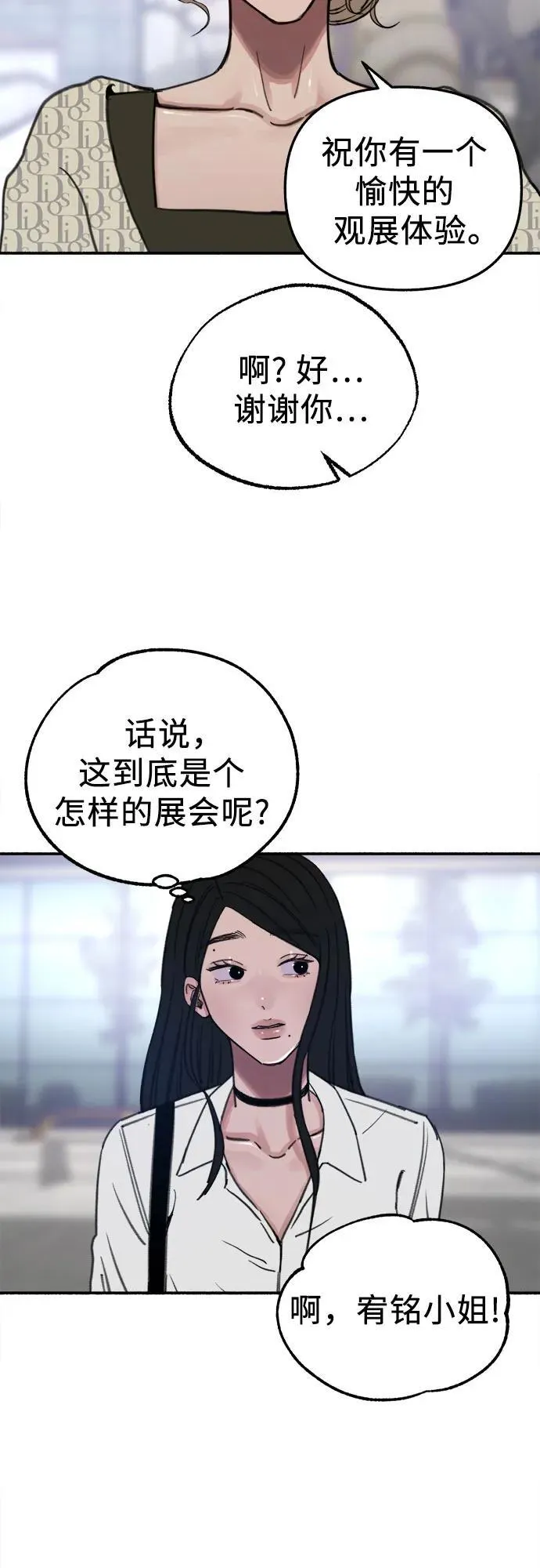[第75话] 白一夏29