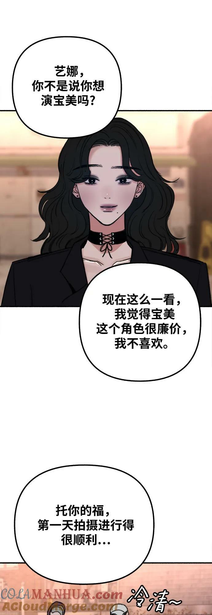 [第29话] 自卑（2）9