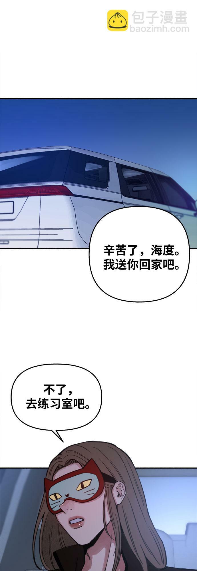 [第11话] 啤酒！26