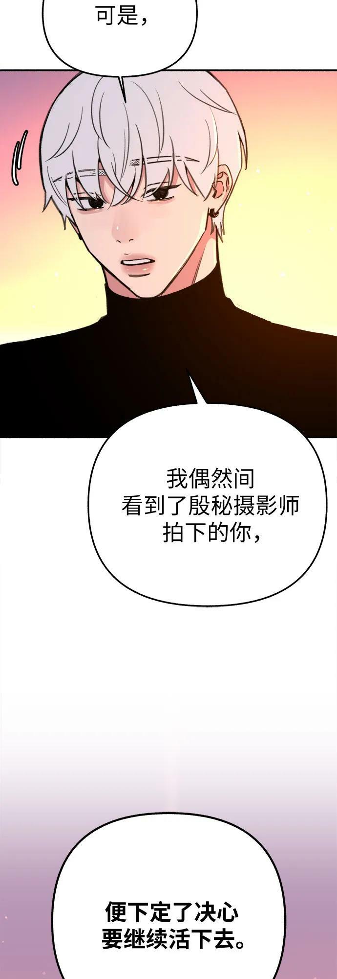 [第39话] 虽无半分假意10