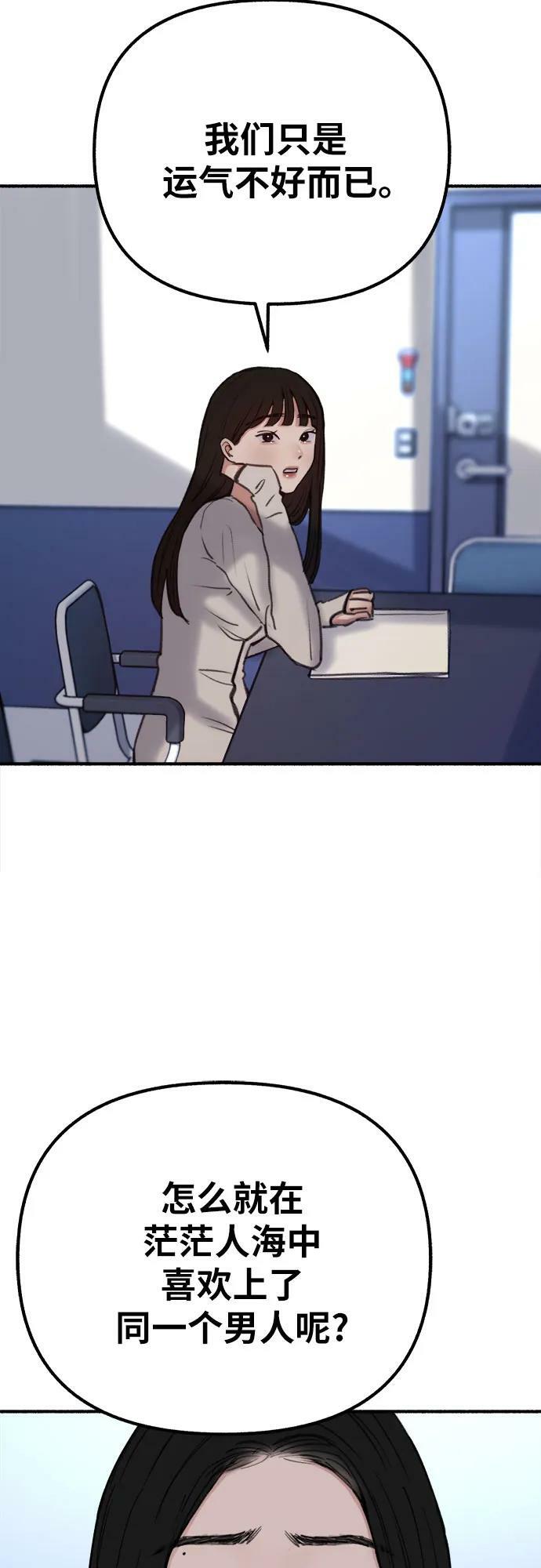 [第26话] 疯女人16