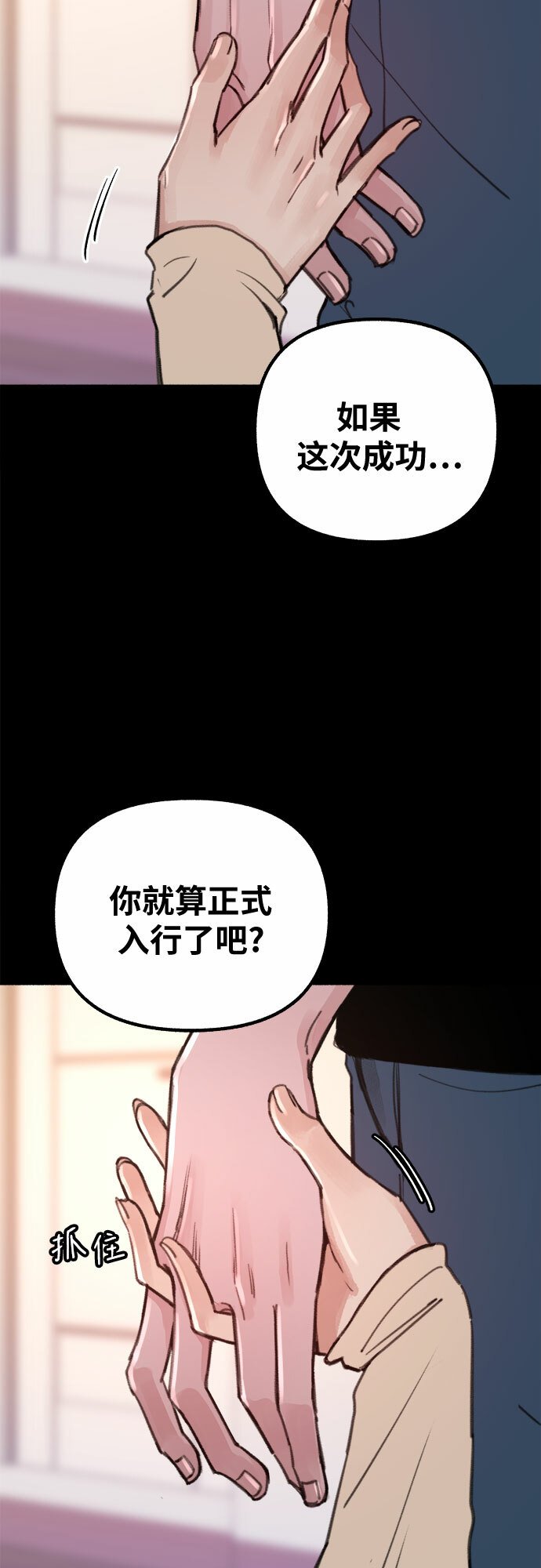 [第16话] 小火花16