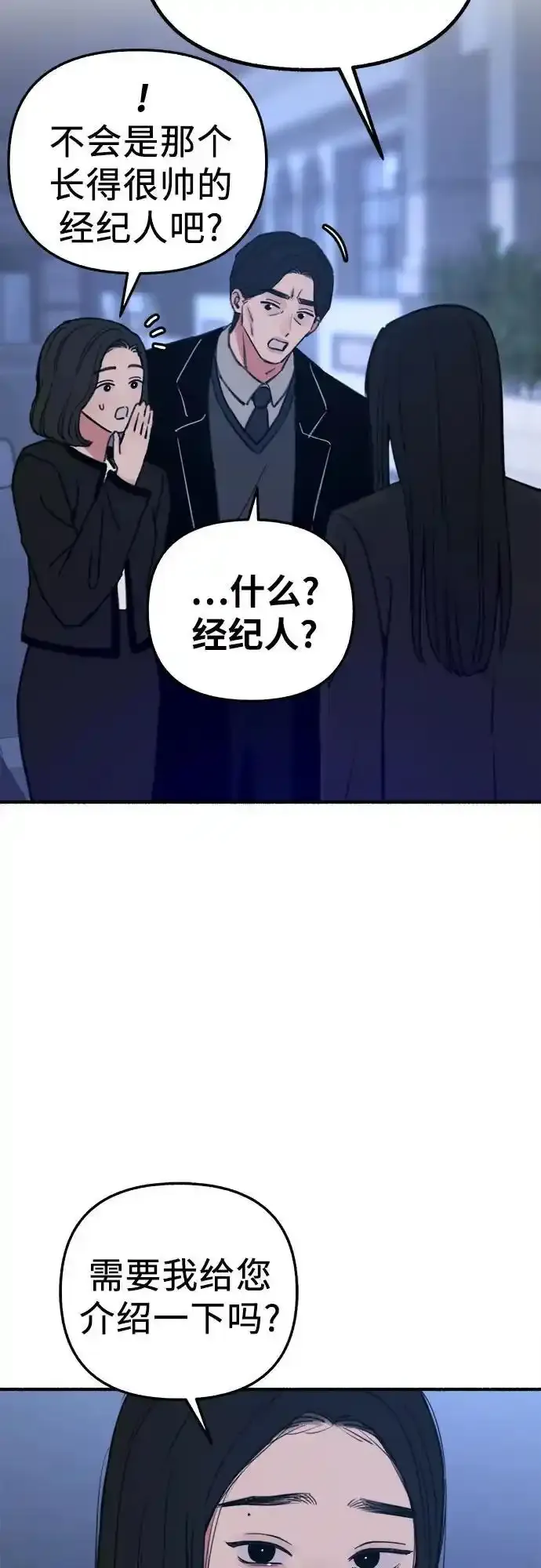 [第66话] 为承认而斗争43