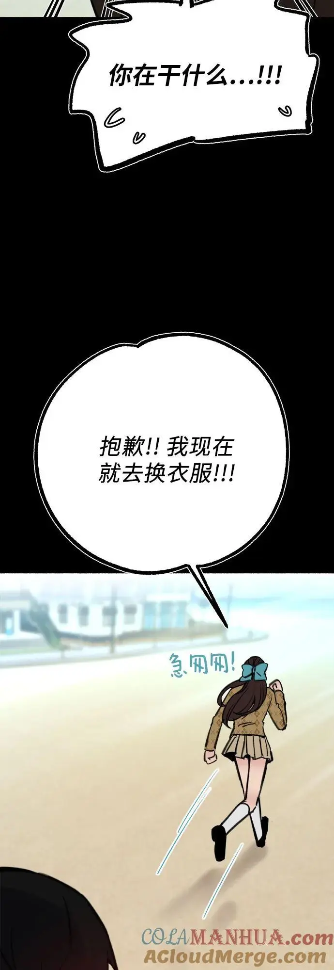 [第55话] 阿卡迪亚（2）15