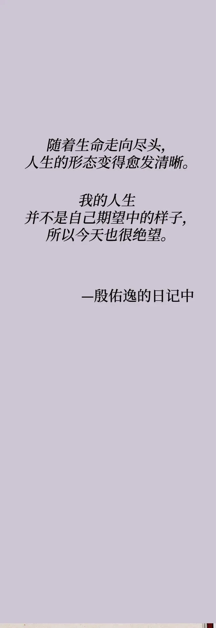 [第79话] 负趋光性1