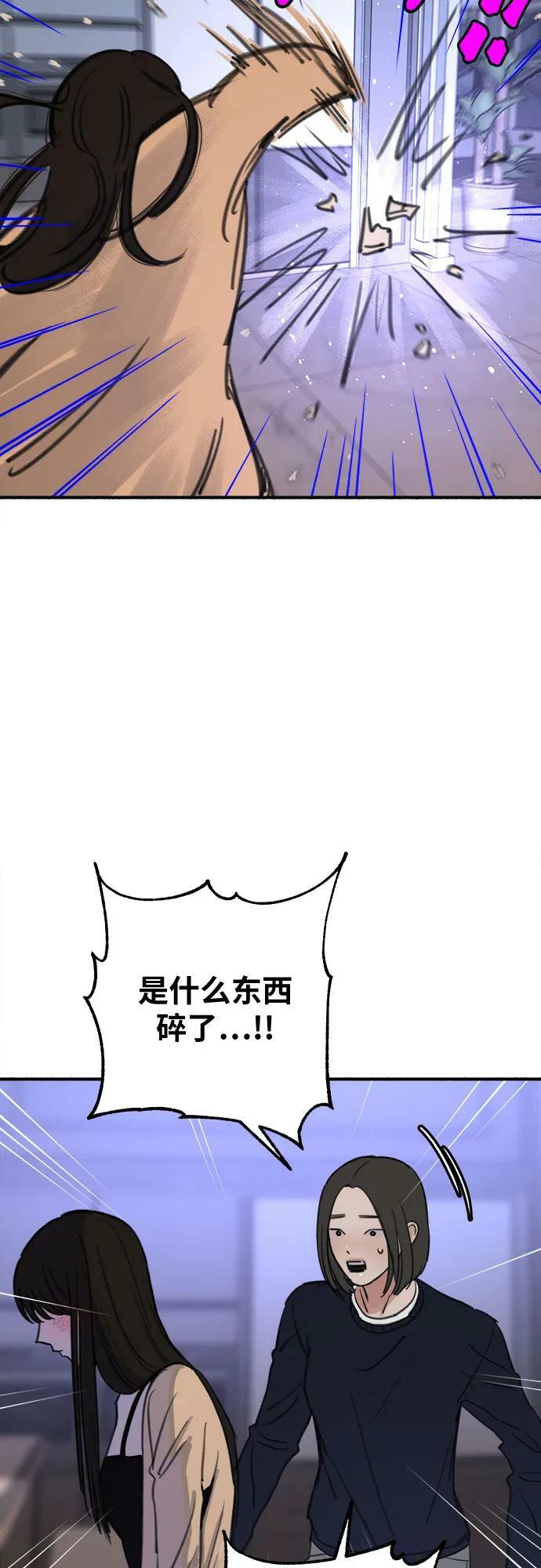 [第29话] 自卑（2）20
