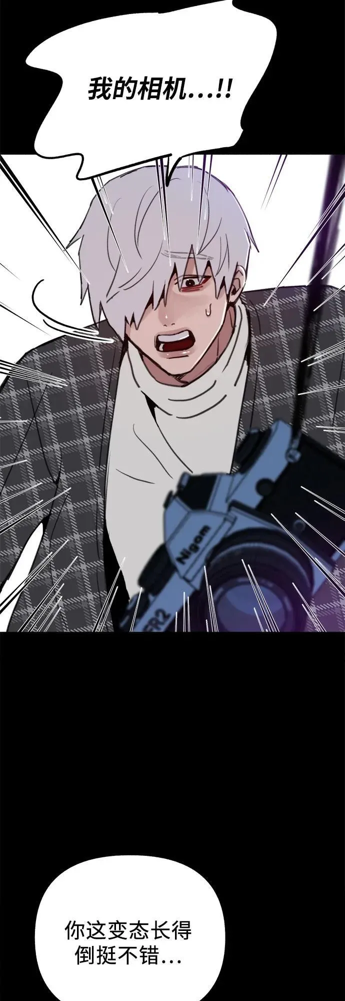 [第76话] 唯一52