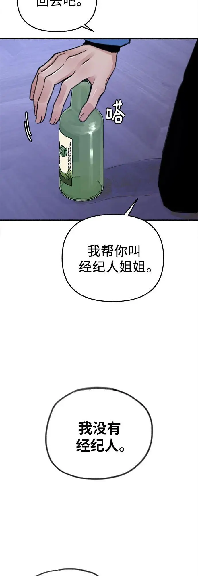[第62话] 怨恨29
