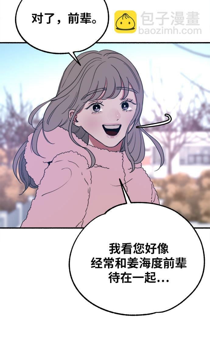 [第10话] 人生的高光时刻50
