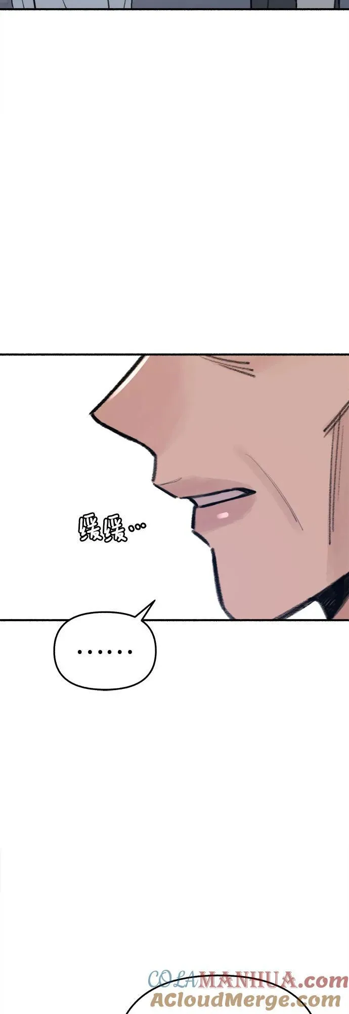 [第67话] 未曾说出口的秘密51