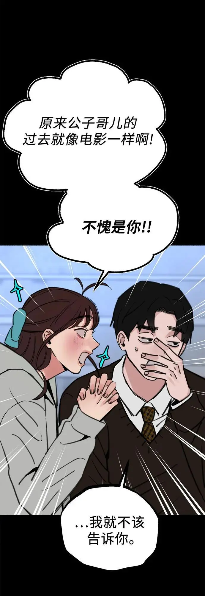 [第54话] 阿卡迪亚43