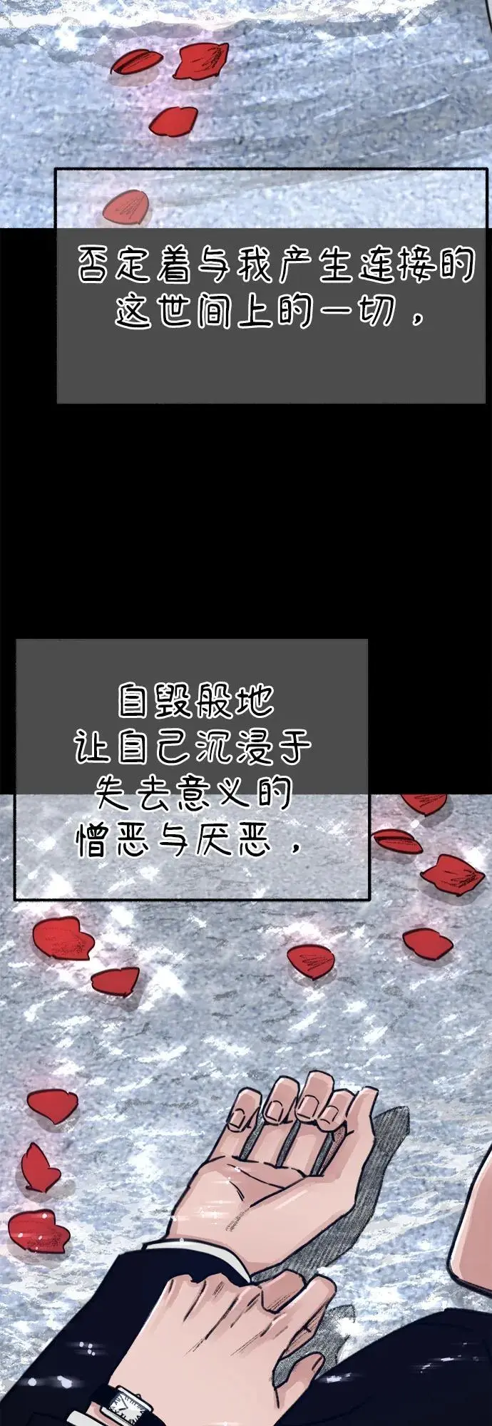 [第56话] 短暂与永恒的乐园46