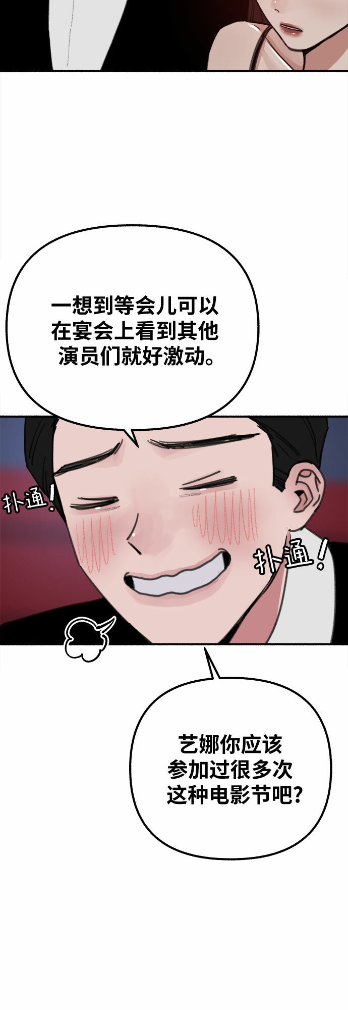 [第16话] 小火花3