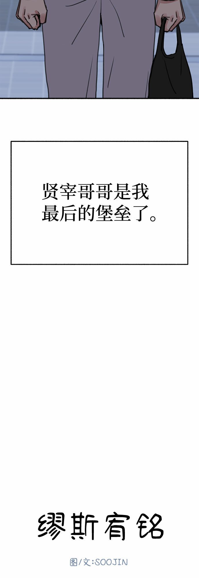 [第6话] 谎言和演戏7