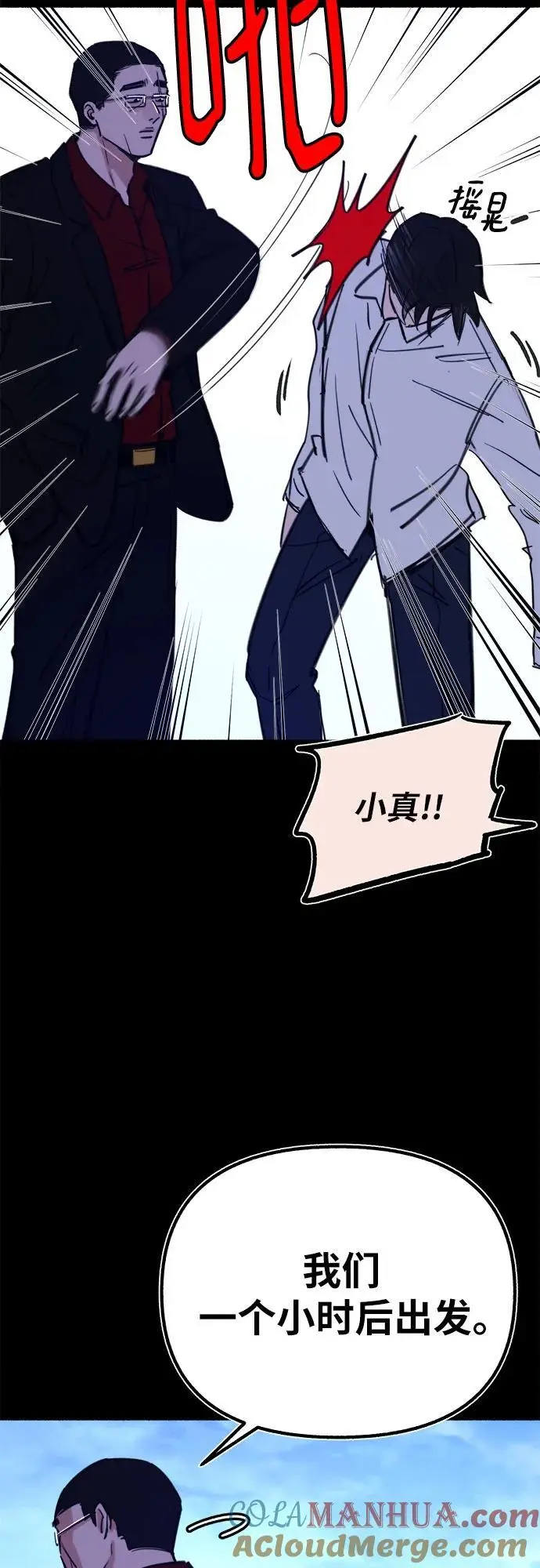 [第56话] 短暂与永恒的乐园9
