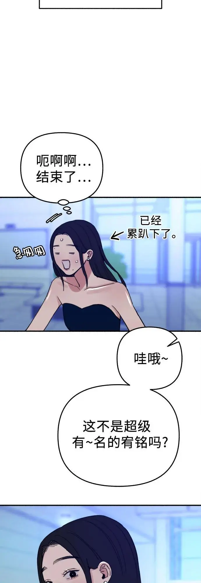 [第64话] 人生啊，万岁!26