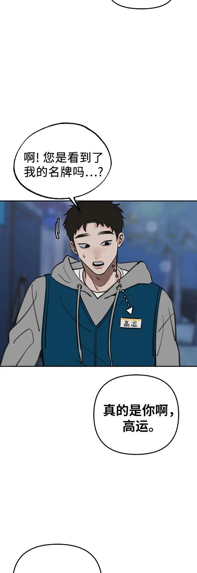 [第71话] 梦想与幸福2