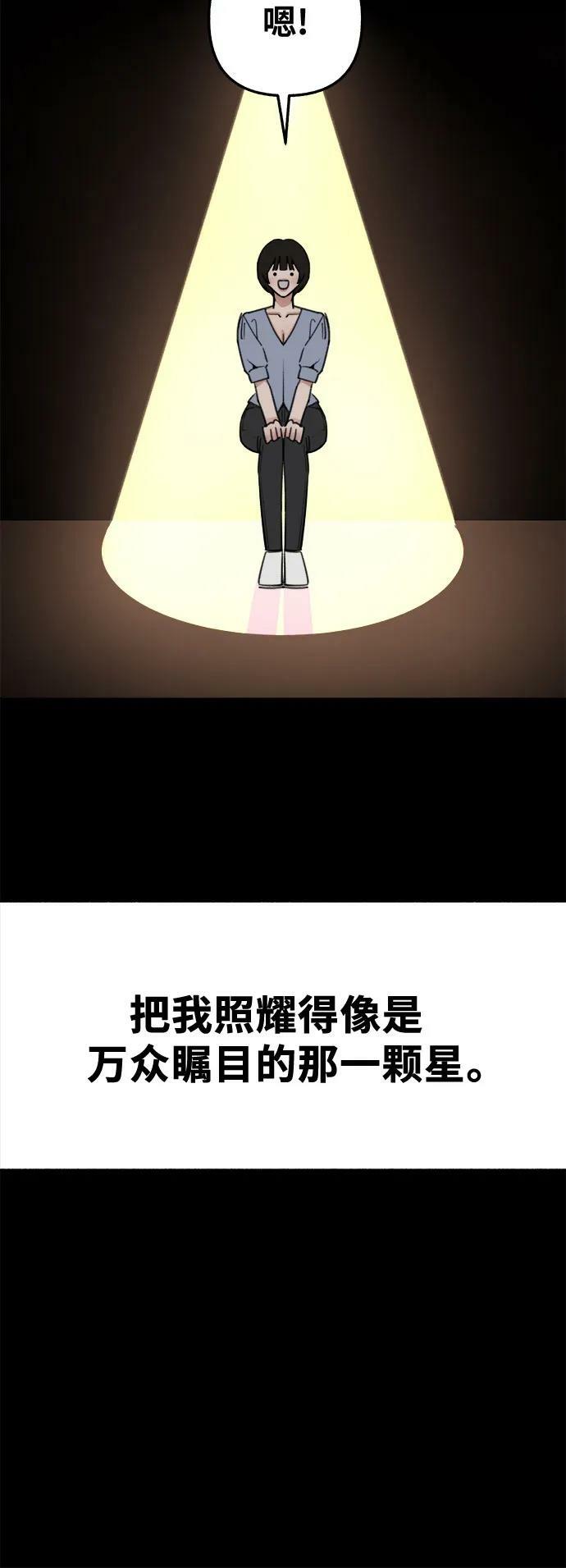 [第32话] 嫉妒是我的力量（2）29