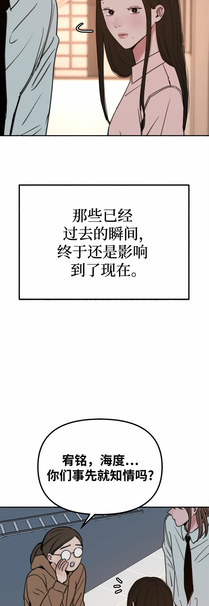 [第18话] 普遍的视线36