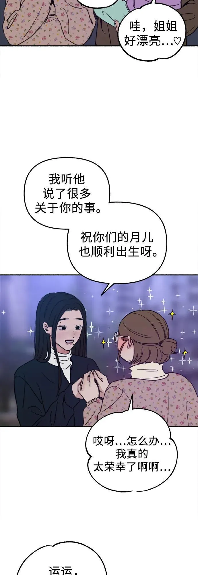 [第74话] 梦想与幸福（2）46