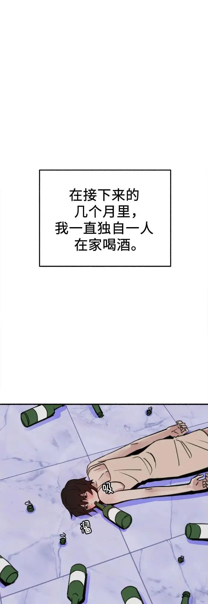 [第61话] 人间失格43