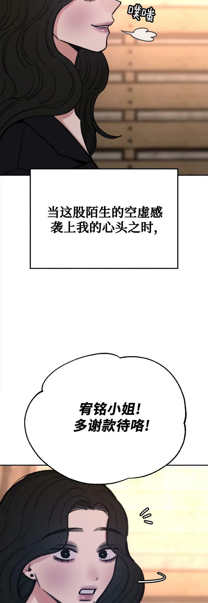 [第33话] 各自的中心37