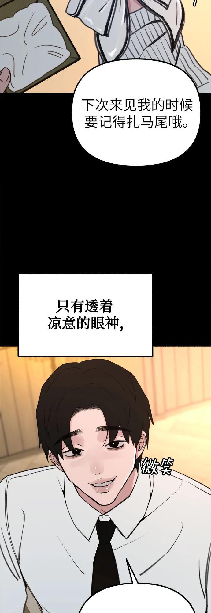 [第45话] 观察者13
