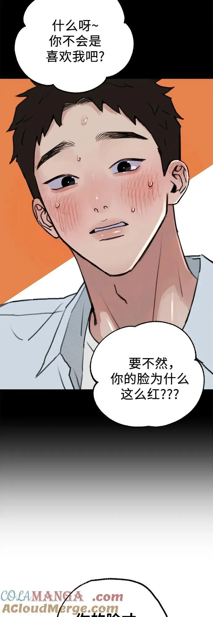 [第73话] 仲夏之梦30