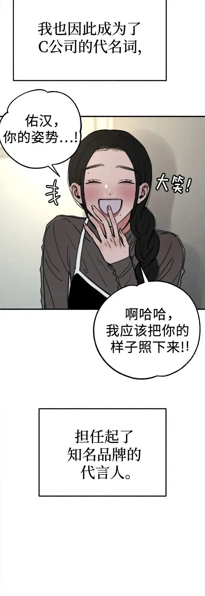 [第64话] 人生啊，万岁!7