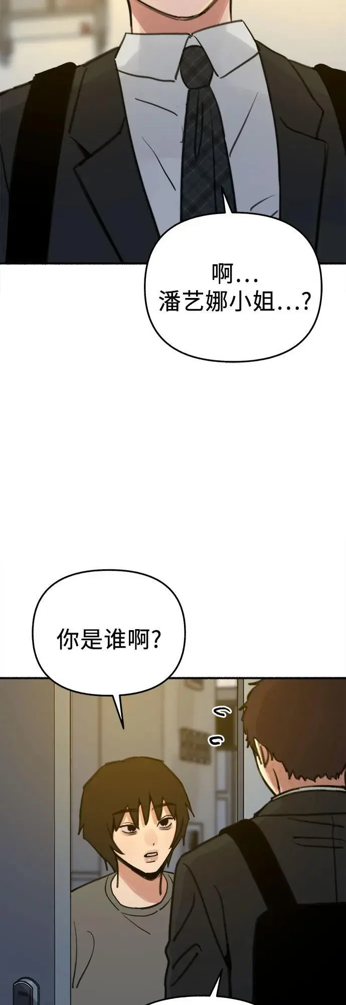 [第63话] VIVA LA VIDA（生命万岁）32