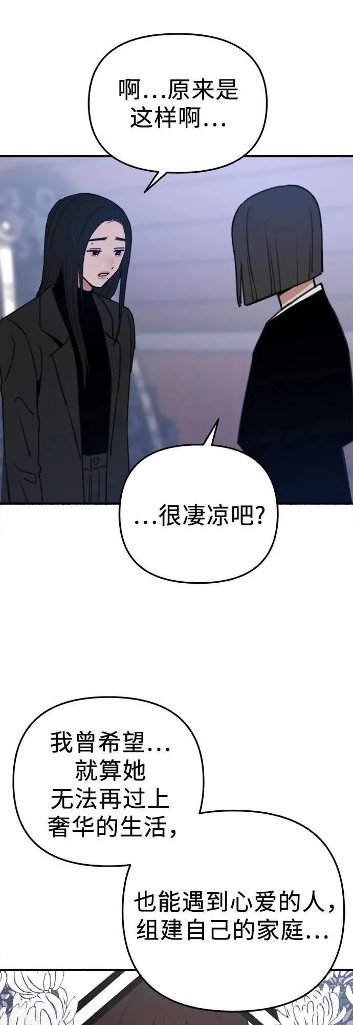 [第65话] 散戏之后29