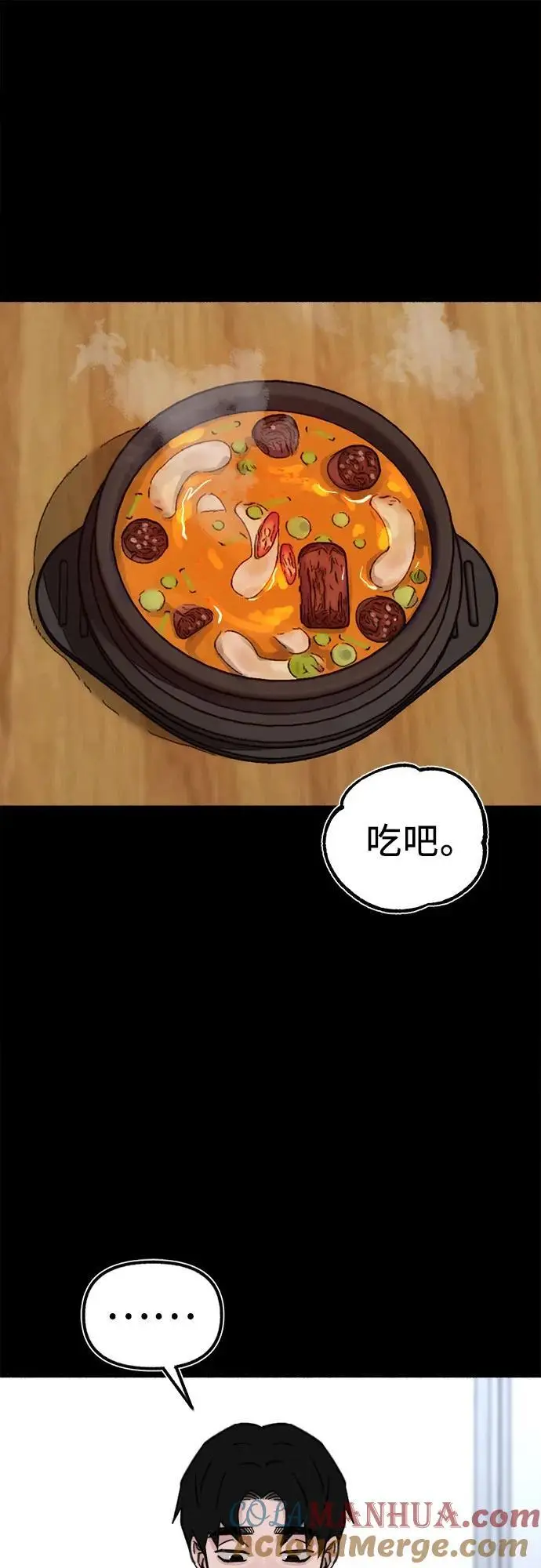 [第54话] 阿卡迪亚24