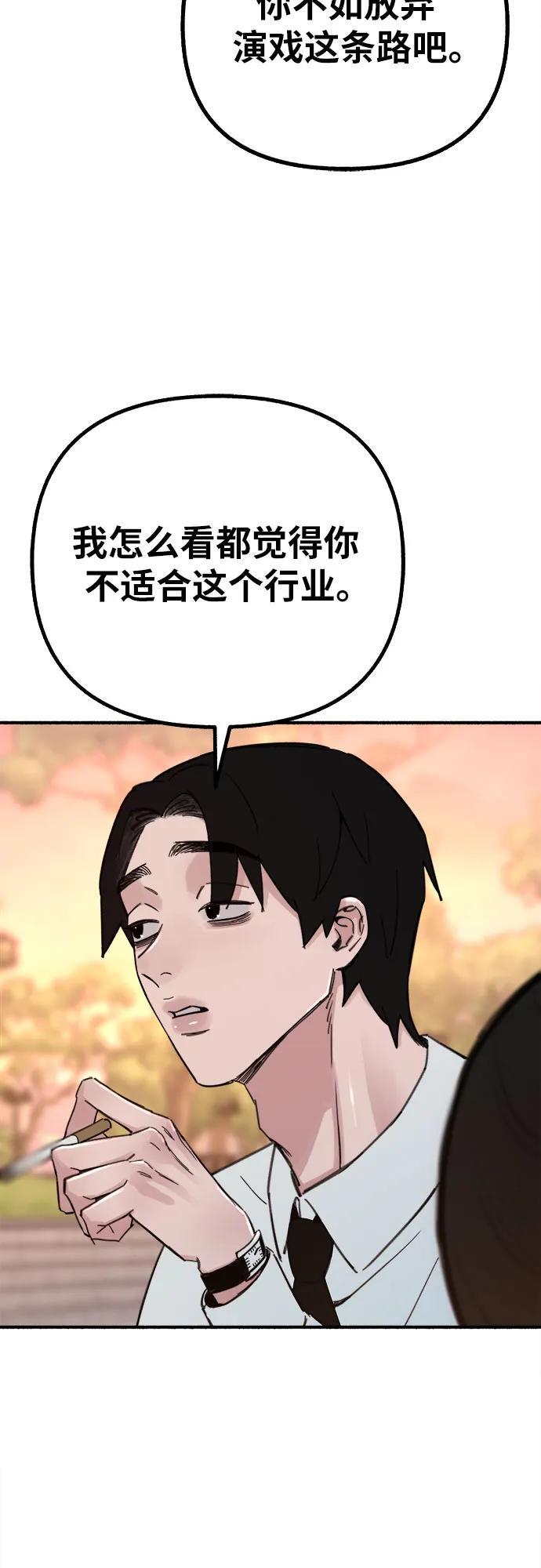 [第46话] 令人厌恶的泥潭25