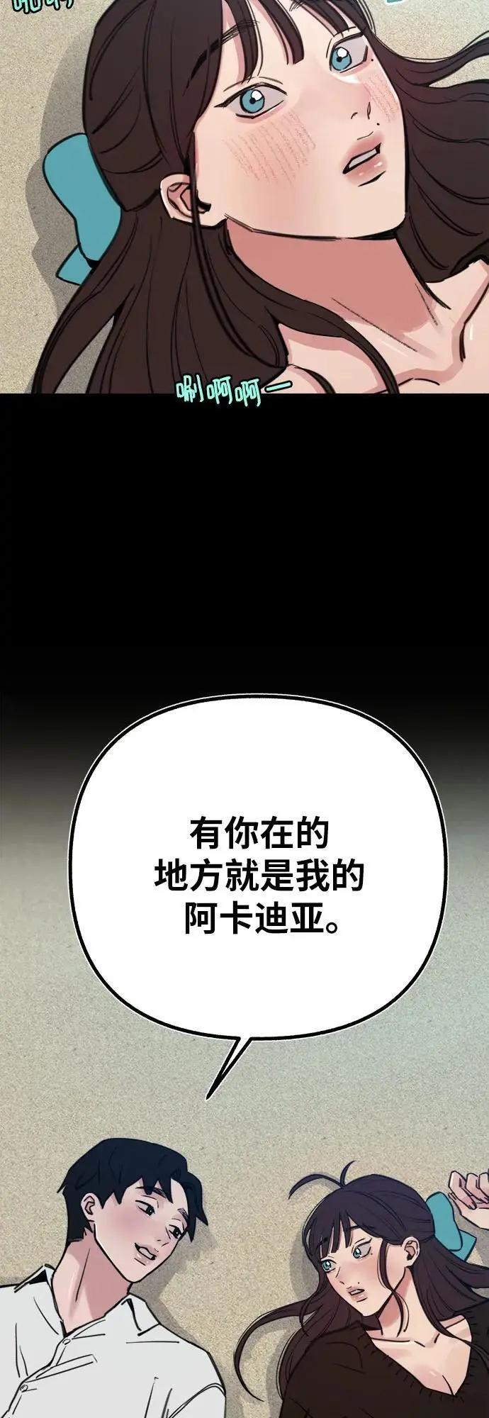 [第55话] 阿卡迪亚（2）59