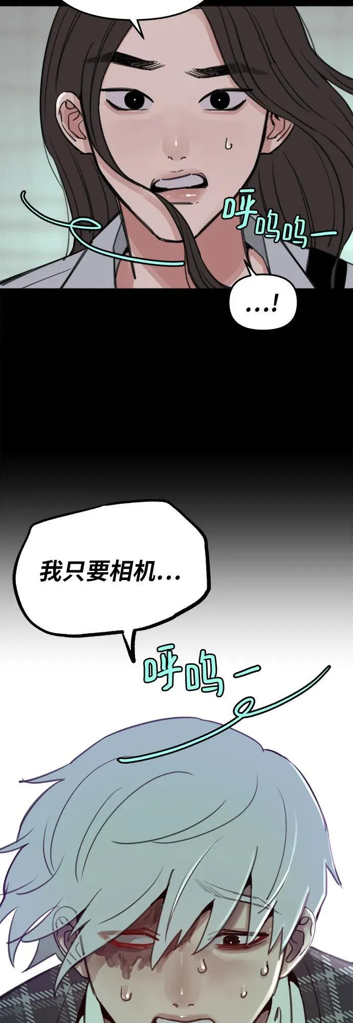 [第76话] 唯一53