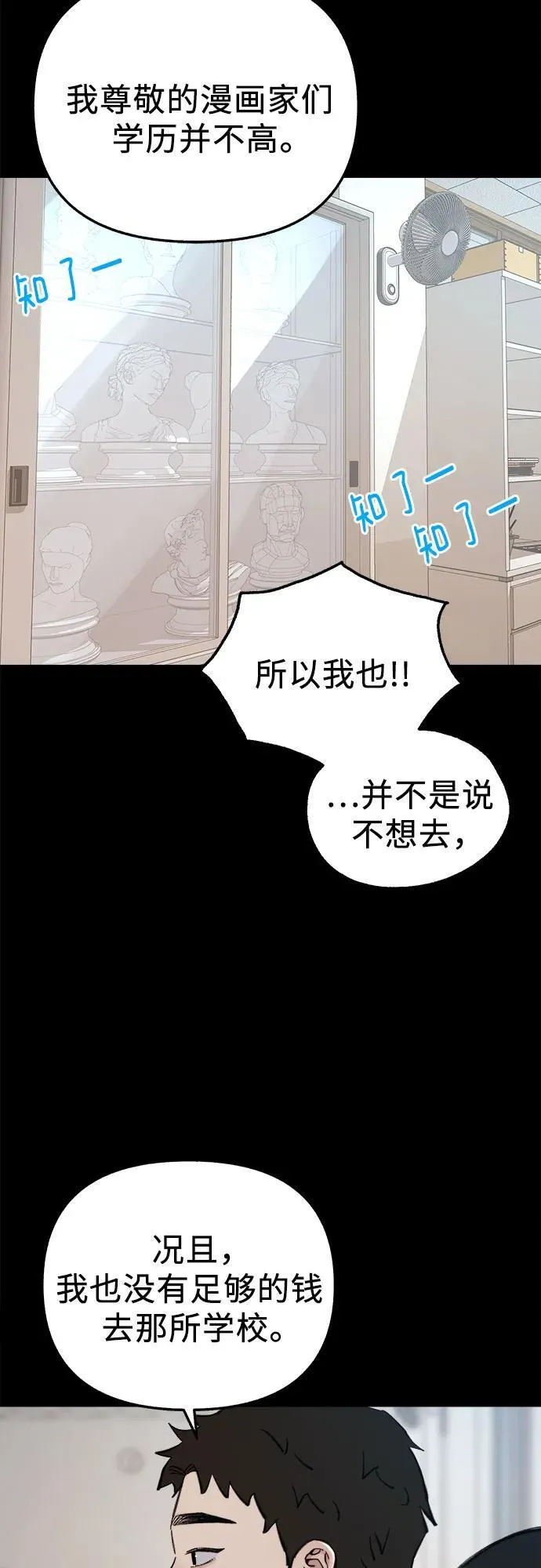 [第73话] 仲夏之梦7