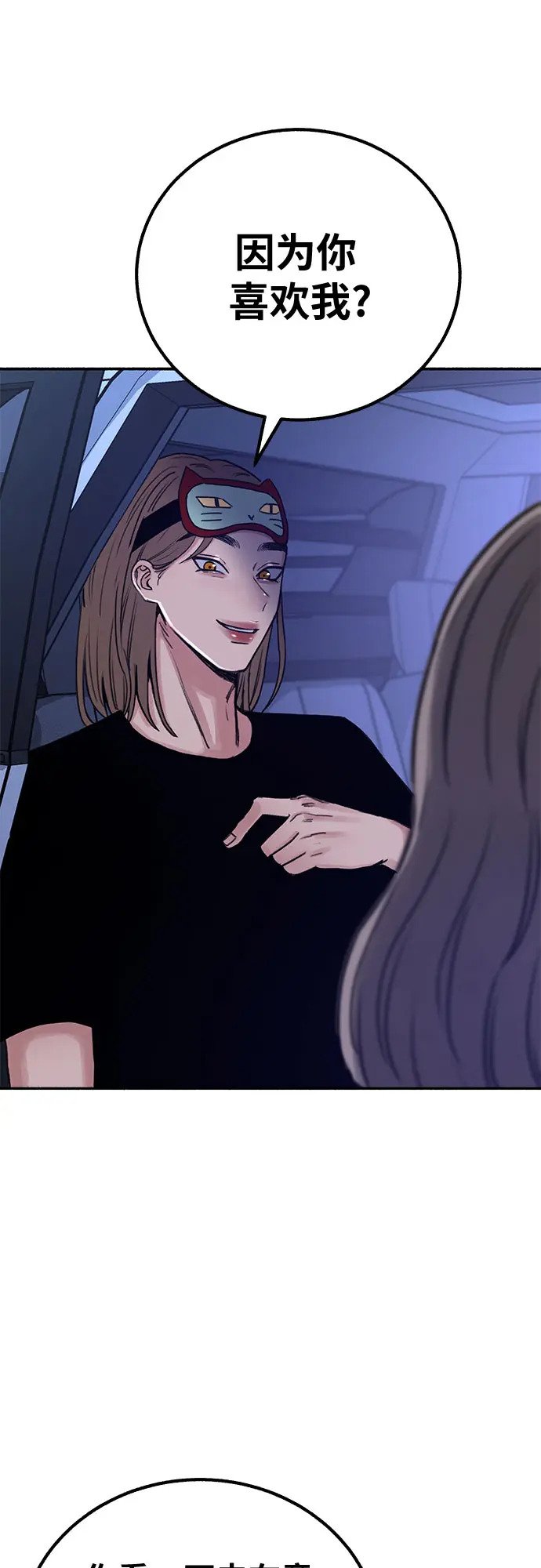 [第21话] 恶意的关照8