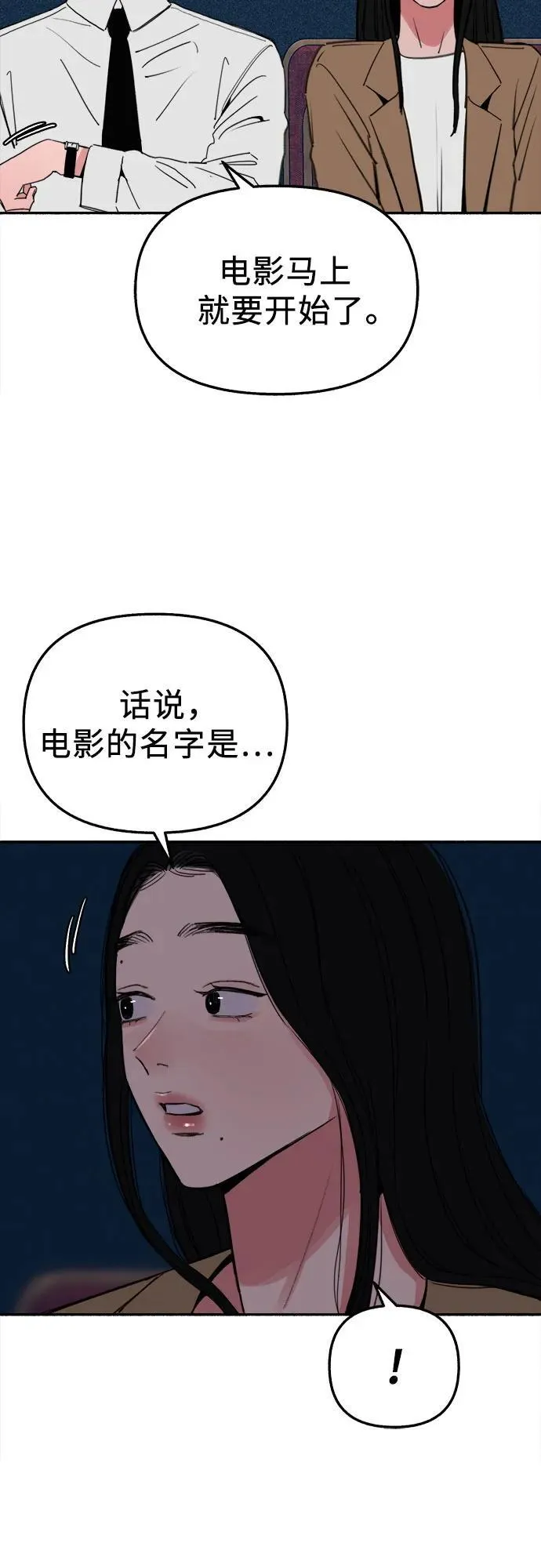 [第80话] 不幸的名作8